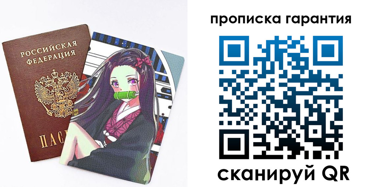 временная регистрация купить в Оренбурге