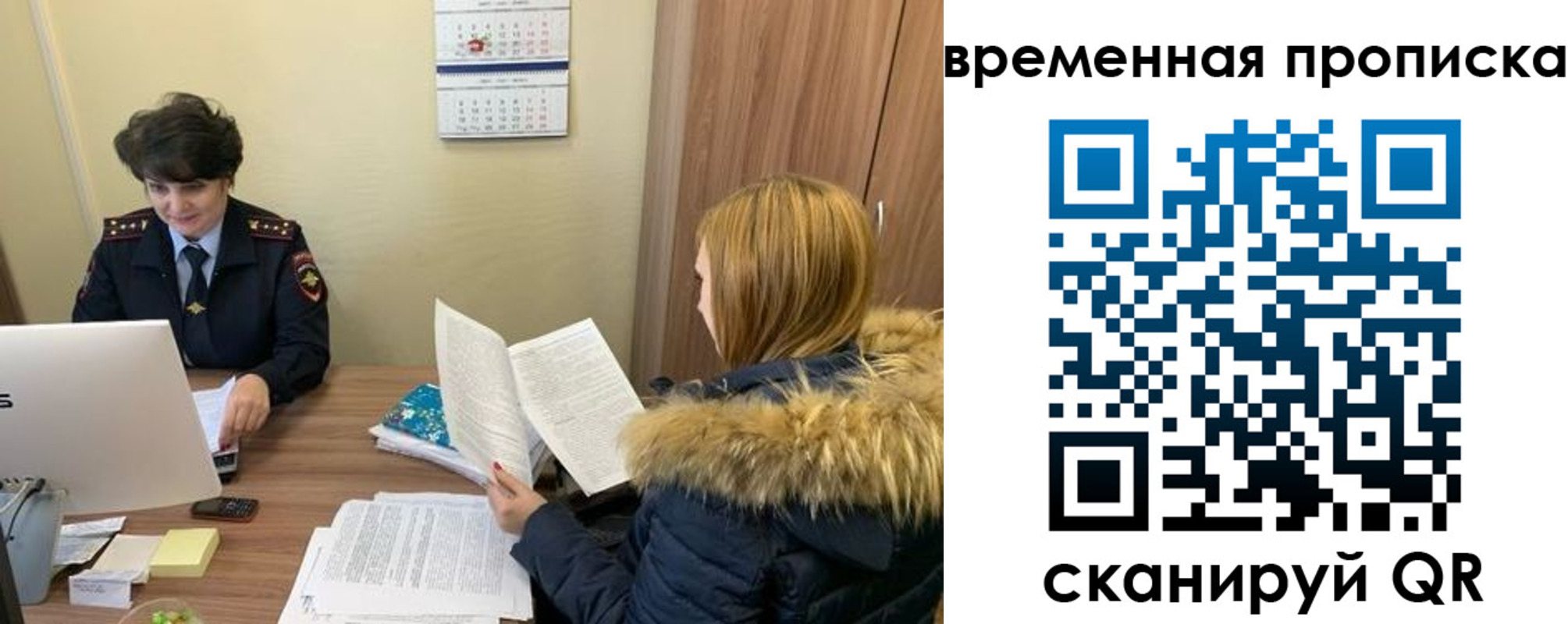 прописка для кредита в Оренбурге