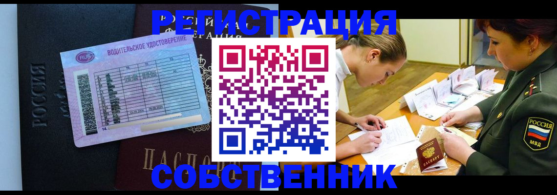 временная регистрация в Оренбурге