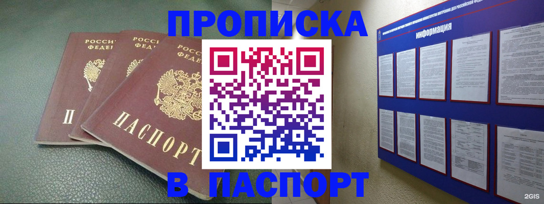 временная регистрация гарантия в Оренбурге