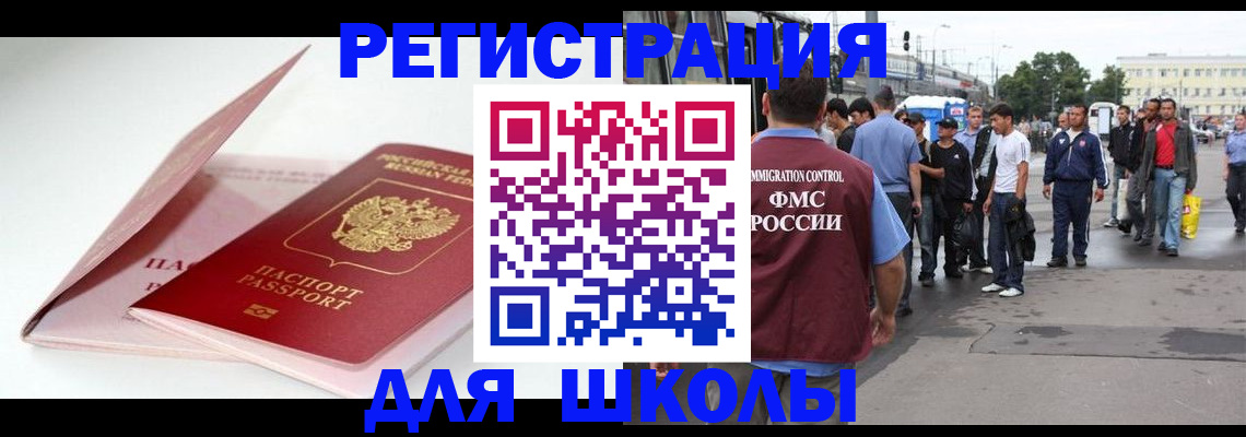 временная регистрация в квартире в Оренбурге