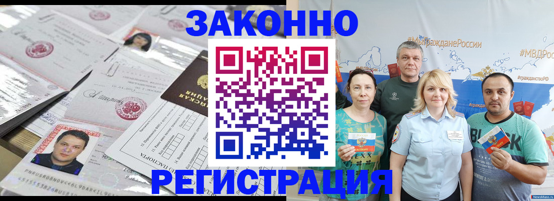 прописка для кредита в Оренбурге