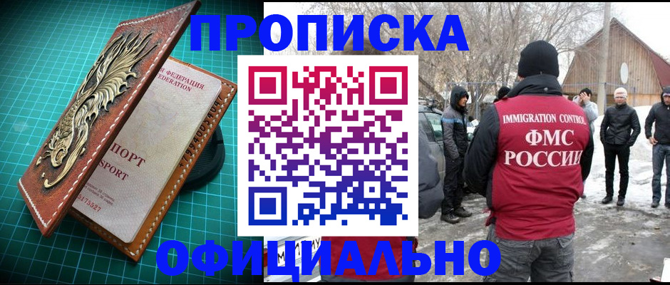 временная регистрация адрес в Оренбурге