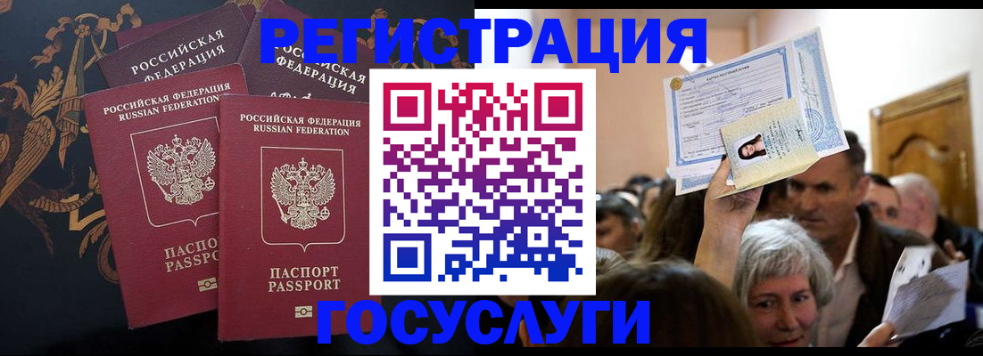 временная регистрация для всех в Оренбурге